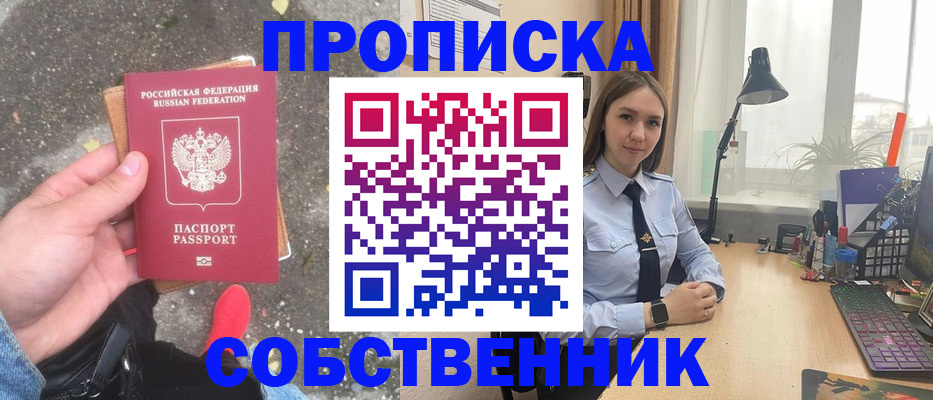 прописка поиск в Урайе